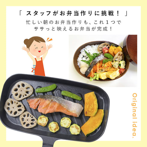 レイエ コンパクトおさかなロースター.|s8